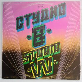 студио 8 винил