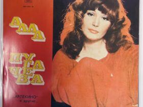 арлекино пугачева