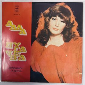 арлекино пугачева