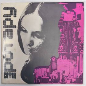 софия ротару винил