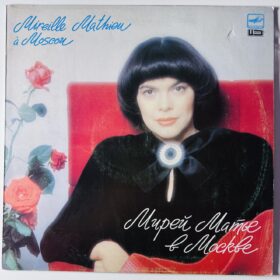 мирей матье винил