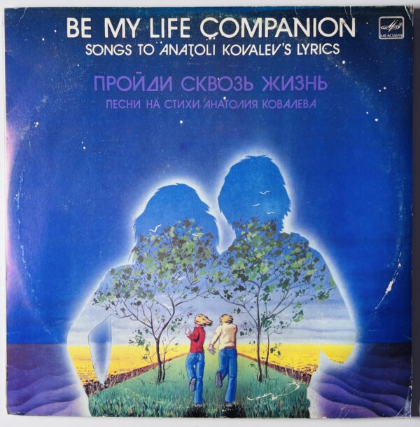 винил ссср песни ссср