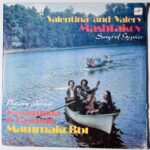 цыганская музыка