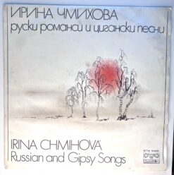 чмихова