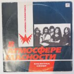 хард рок Редкий хард-рок альбом