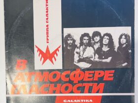 хард рок Редкий хард-рок альбом