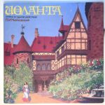 иоланта винил