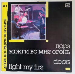 Light My Fire